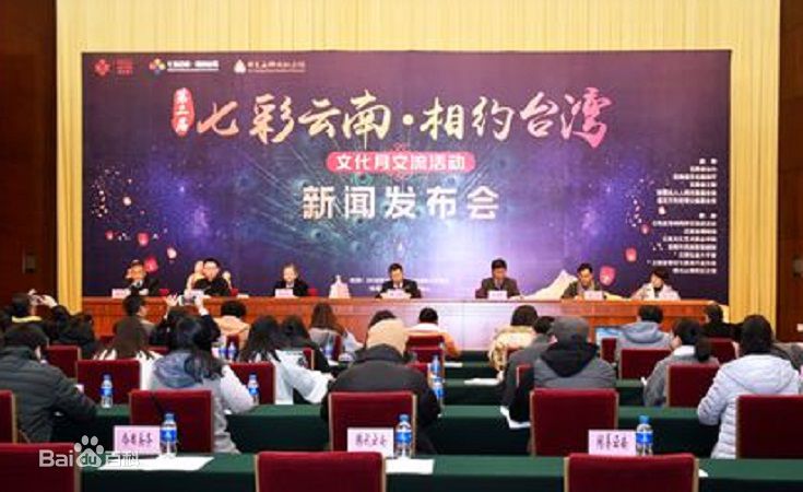 “七彩云南·相约台湾”活动在台掀高潮