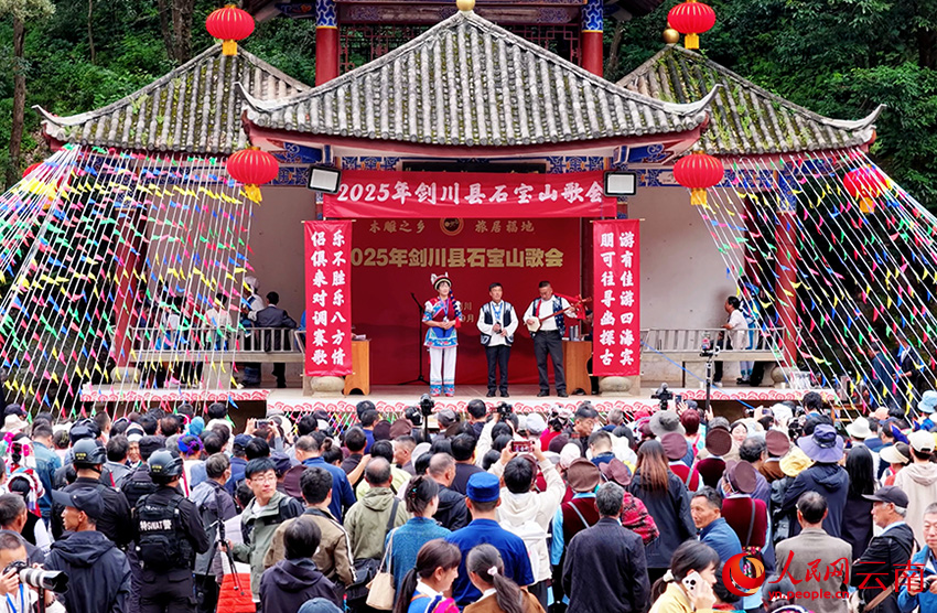 2025年剑川县石宝山歌会开唱仪式现场。董孟良摄